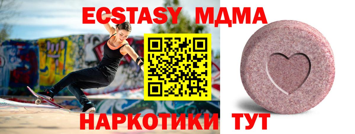 сайты даркнета официальный сайт  Экстази  Вход с VPN  Экстази 280мг  Елабуга  наркошоп 