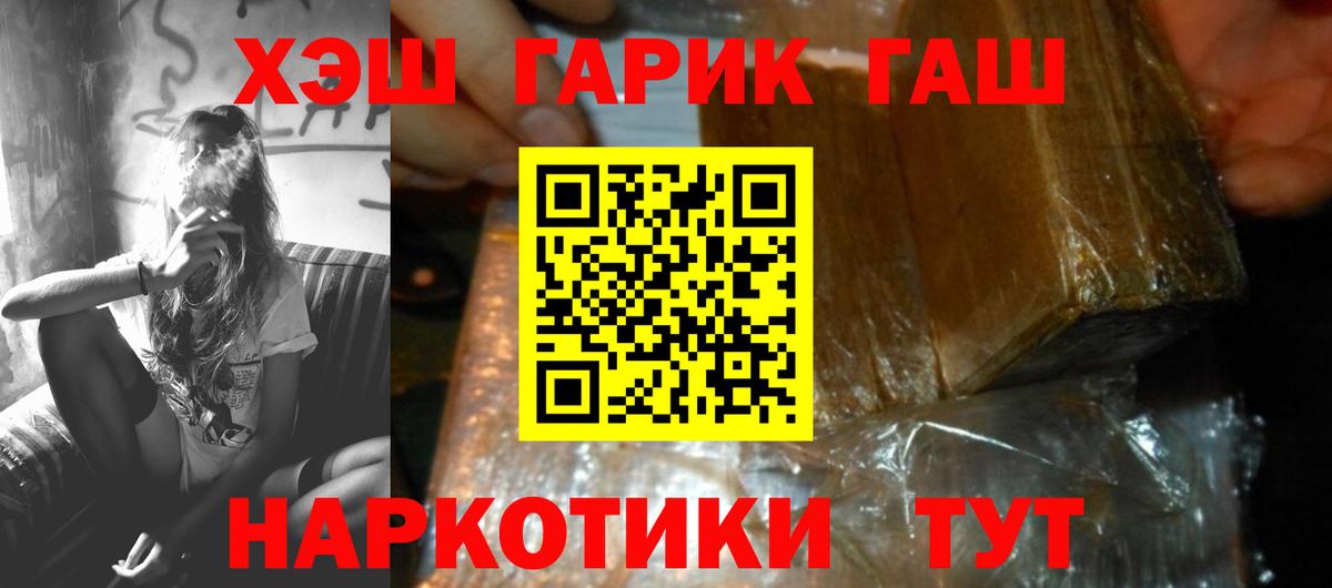 Гашиш AMNESIA HAZE  ГАШ  Елабуга  ГАШИШ 40% ТГК  Вход с VPN 
