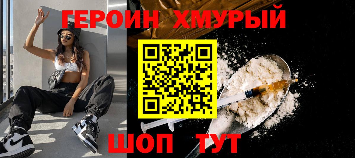 Героин афганец  ГЕРОИН  Елабуга  Вход с VPN 