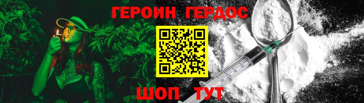 ГЕРОИН гречка Елабуга