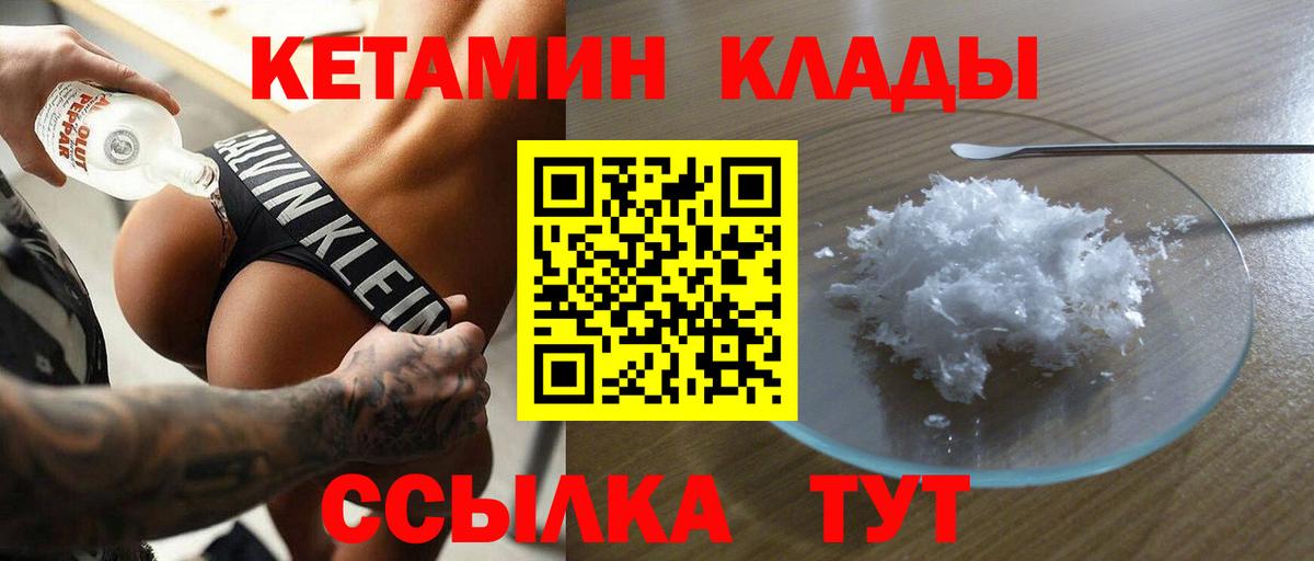 это наркотические препараты  Вход с VPN  КЕТАМИН VHQ  Елабуга  КЕТАМИН ketamine 