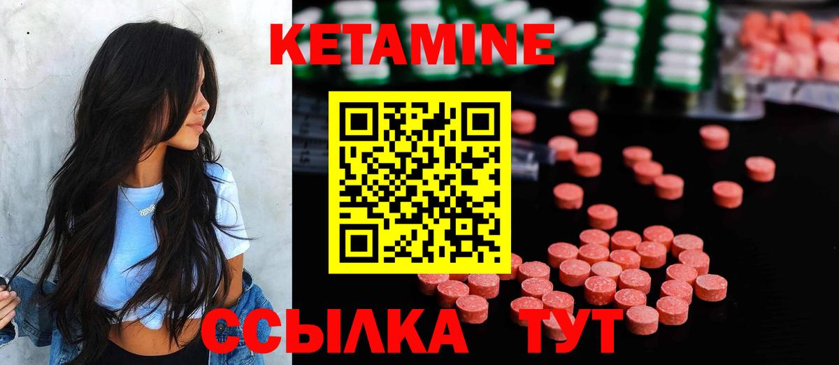 КЕТАМИН VHQ Елабуга