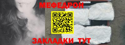 мефедрон Моздок