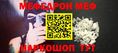 мефедрон Моздок