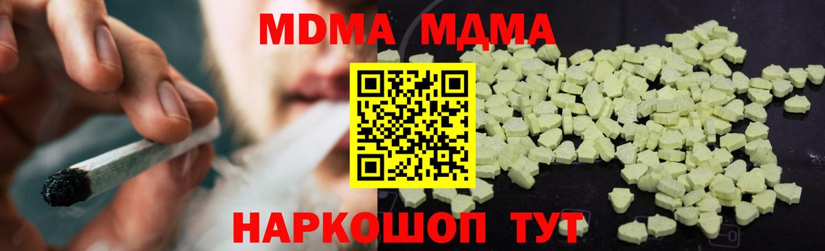 Елабуга  МДМА Molly  МДМА Molly  Вход с VPN 