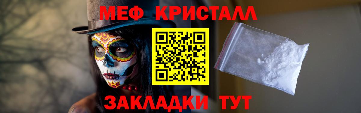 Елабуга  Мефедрон кристаллы  Мефедрон  наркота  Вход с VPN  мега как зайти  МЯУ-МЯУ мяу мяу 