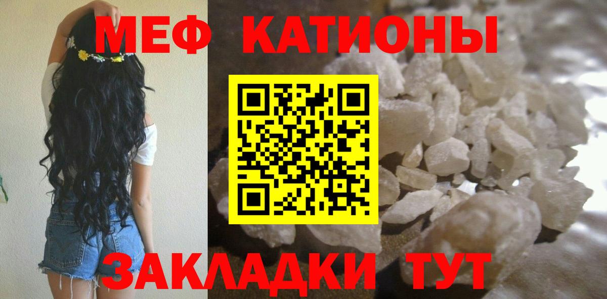 Мефедрон кристаллы Елабуга