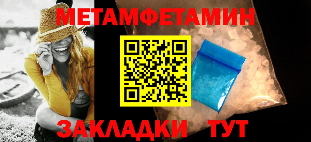 Первитин Декстрометамфетамин 99.9% Елабуга