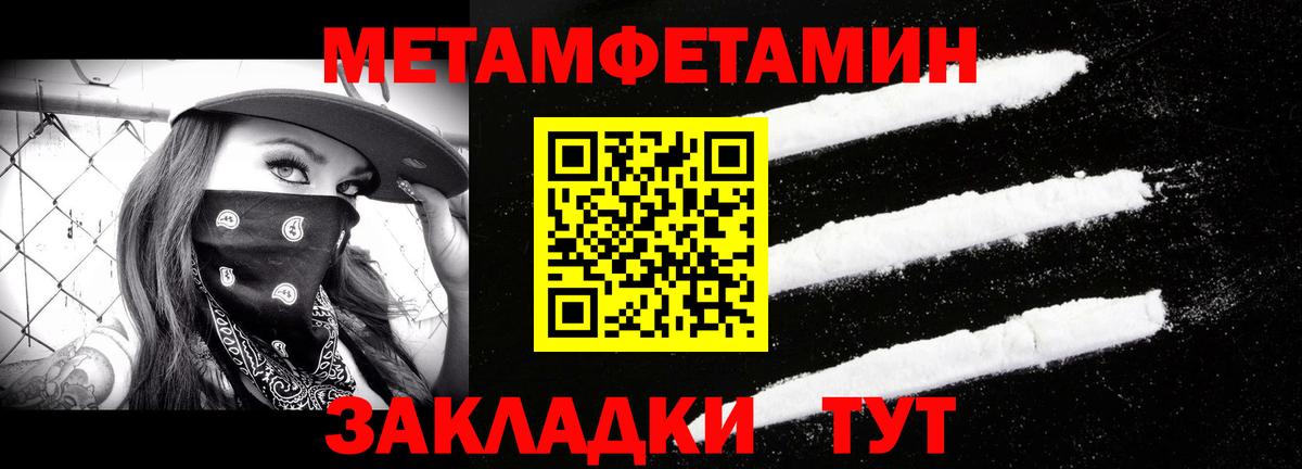 Метамфетамин Methamphetamine  Вход с VPN  Метамфетамин Methamphetamine  Елабуга 