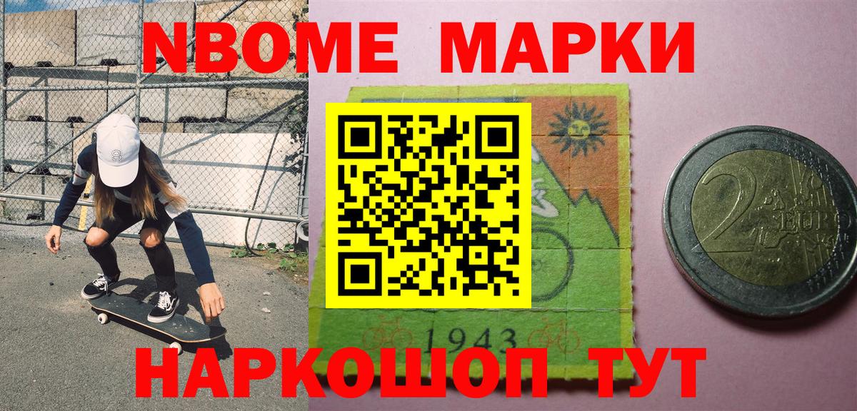 Наркотические марки 1500мкг  Вход с VPN  закладка  Елабуга  Наркотические марки 1500мкг 