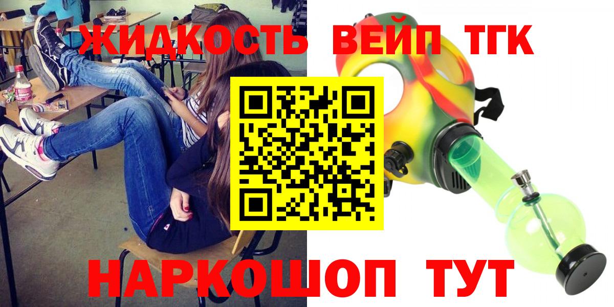 ТГК концентрат Елабуга