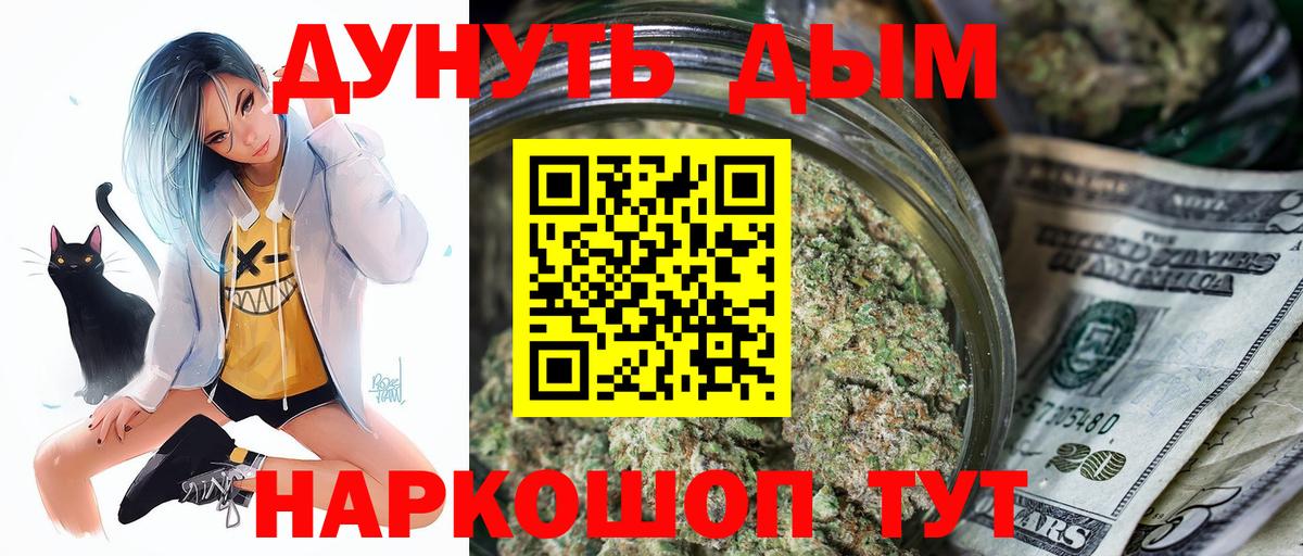 Канабис марихуана  Марихуана VHQ  МАРИХУАНА индика  Елабуга  Вход с VPN 